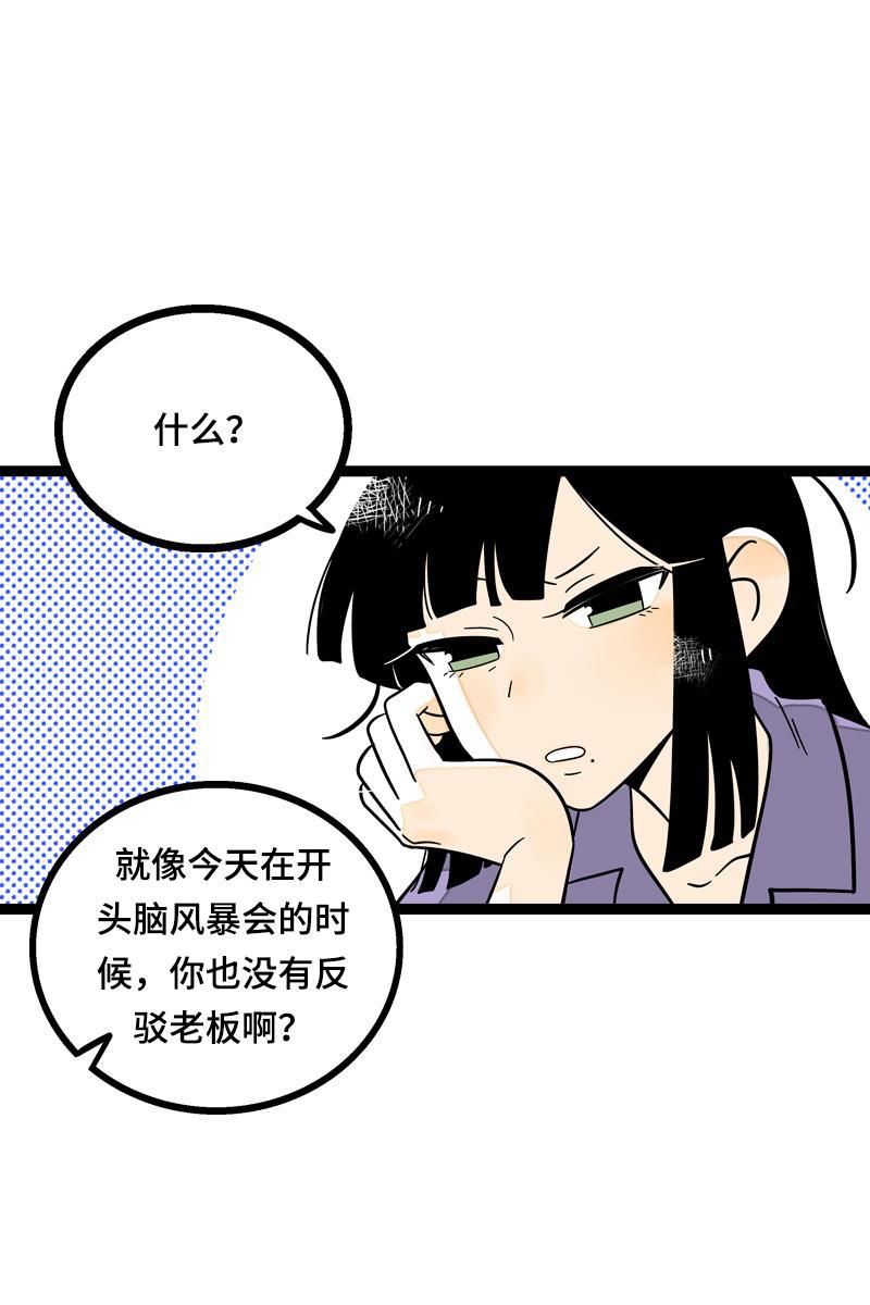 周一至周末韩漫全集-第14话 社畜说到底也是人类啊无删减无遮挡章节图片 