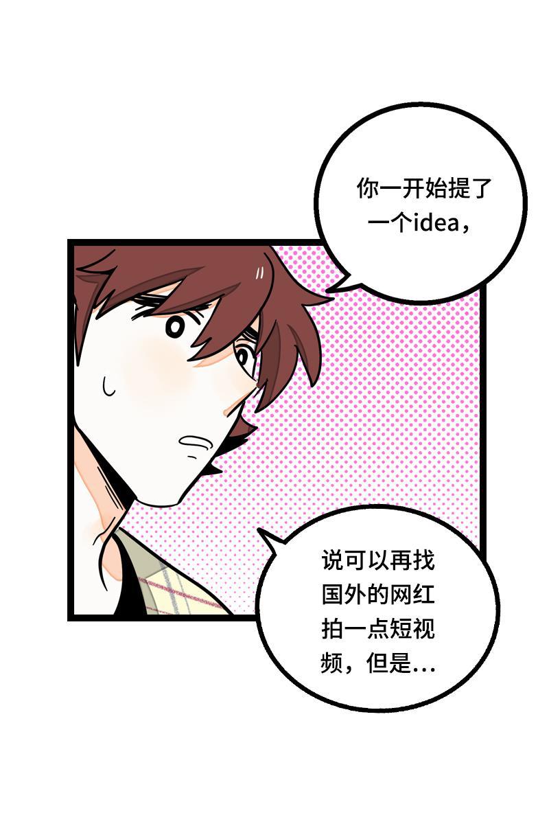 周一至周末韩漫全集-第14话 社畜说到底也是人类啊无删减无遮挡章节图片 
