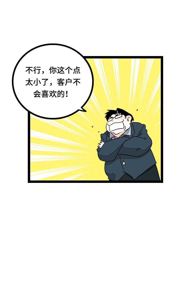 周一至周末韩漫全集-第14话 社畜说到底也是人类啊无删减无遮挡章节图片 