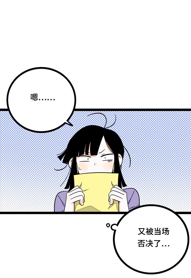 周一至周末韩漫全集-第14话 社畜说到底也是人类啊无删减无遮挡章节图片 