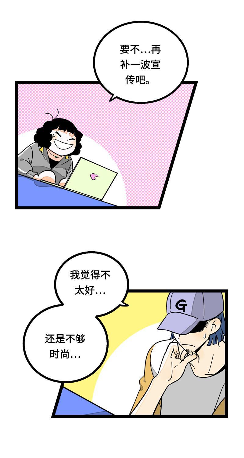 周一至周末韩漫全集-第14话 社畜说到底也是人类啊无删减无遮挡章节图片 