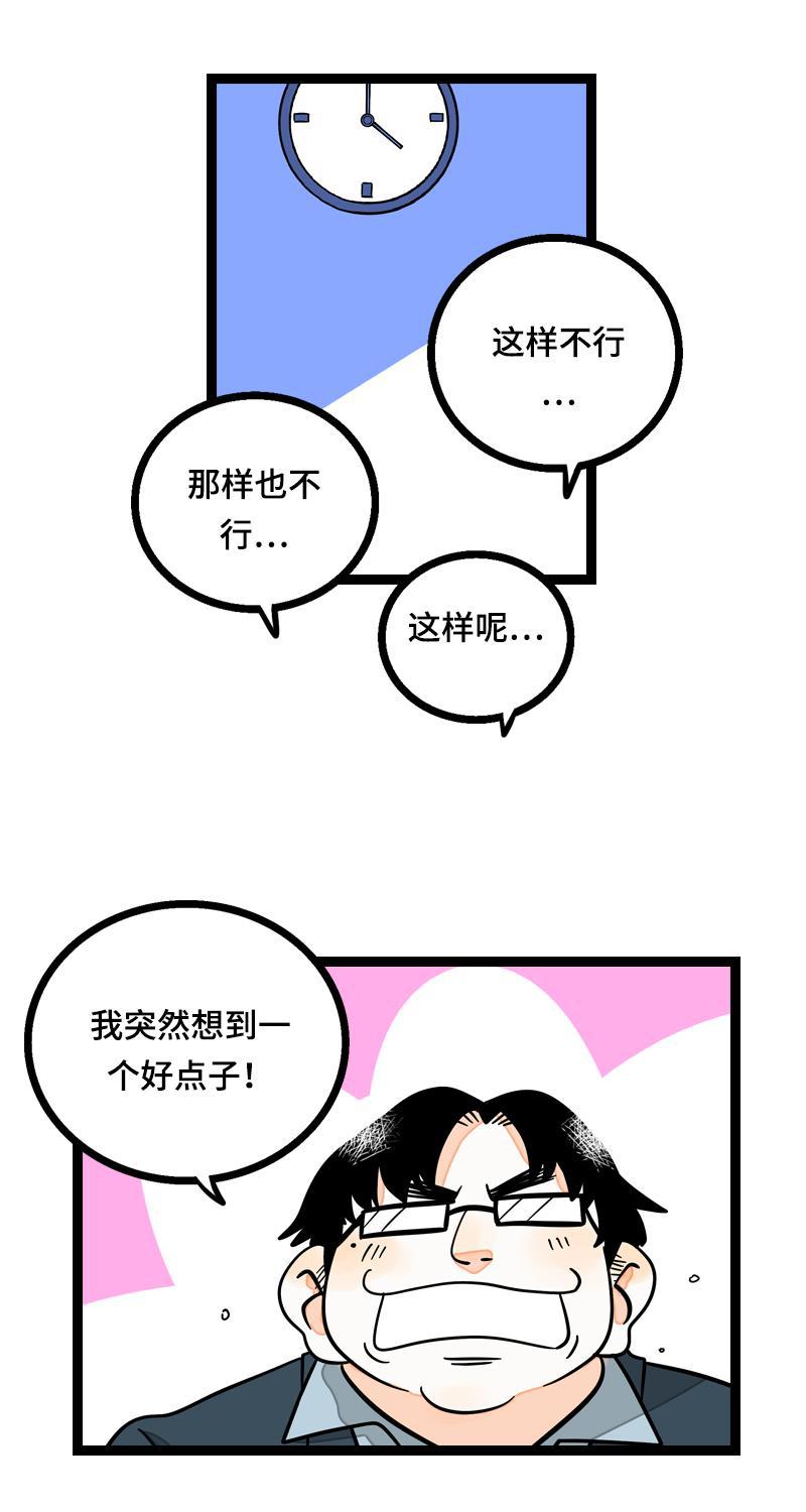 周一至周末韩漫全集-第14话 社畜说到底也是人类啊无删减无遮挡章节图片 