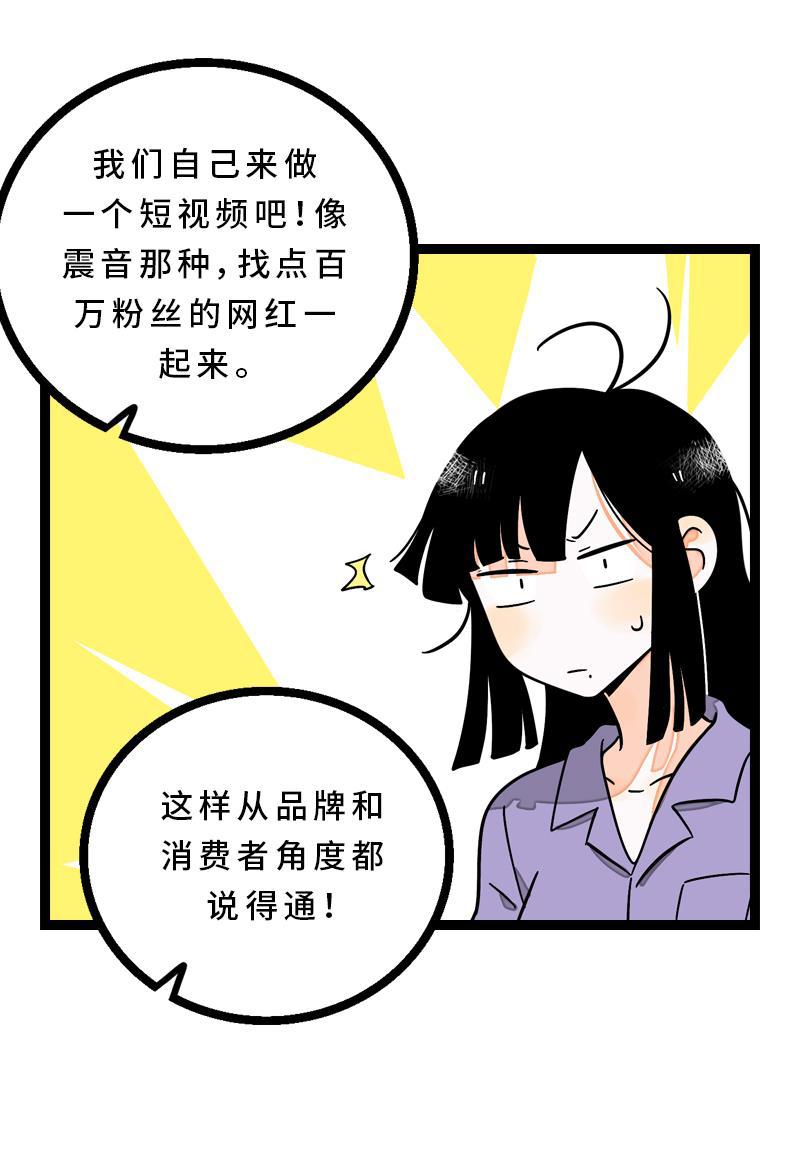 周一至周末韩漫全集-第14话 社畜说到底也是人类啊无删减无遮挡章节图片 