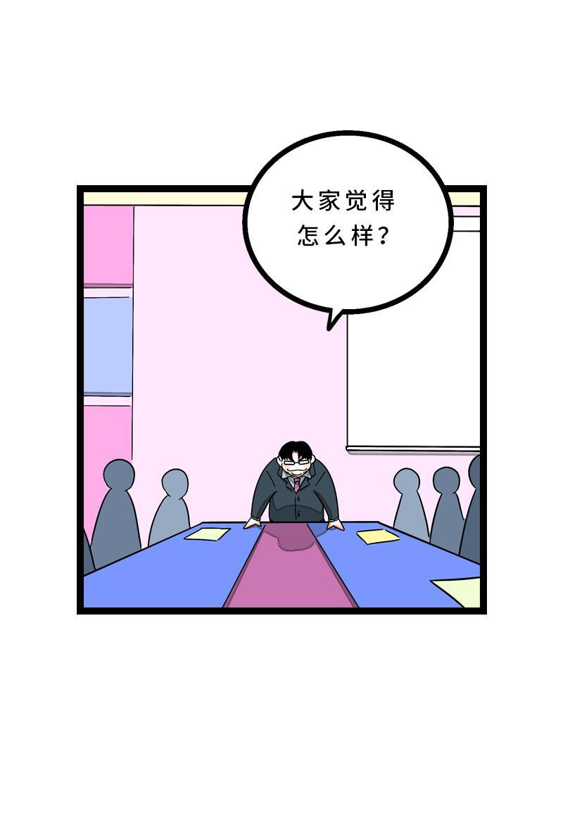 周一至周末韩漫全集-第14话 社畜说到底也是人类啊无删减无遮挡章节图片 