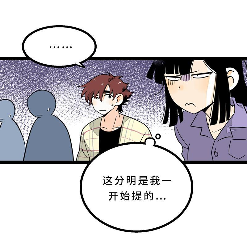 周一至周末韩漫全集-第14话 社畜说到底也是人类啊无删减无遮挡章节图片 