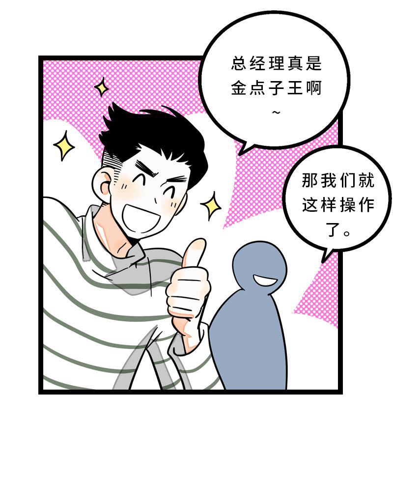 周一至周末韩漫全集-第14话 社畜说到底也是人类啊无删减无遮挡章节图片 