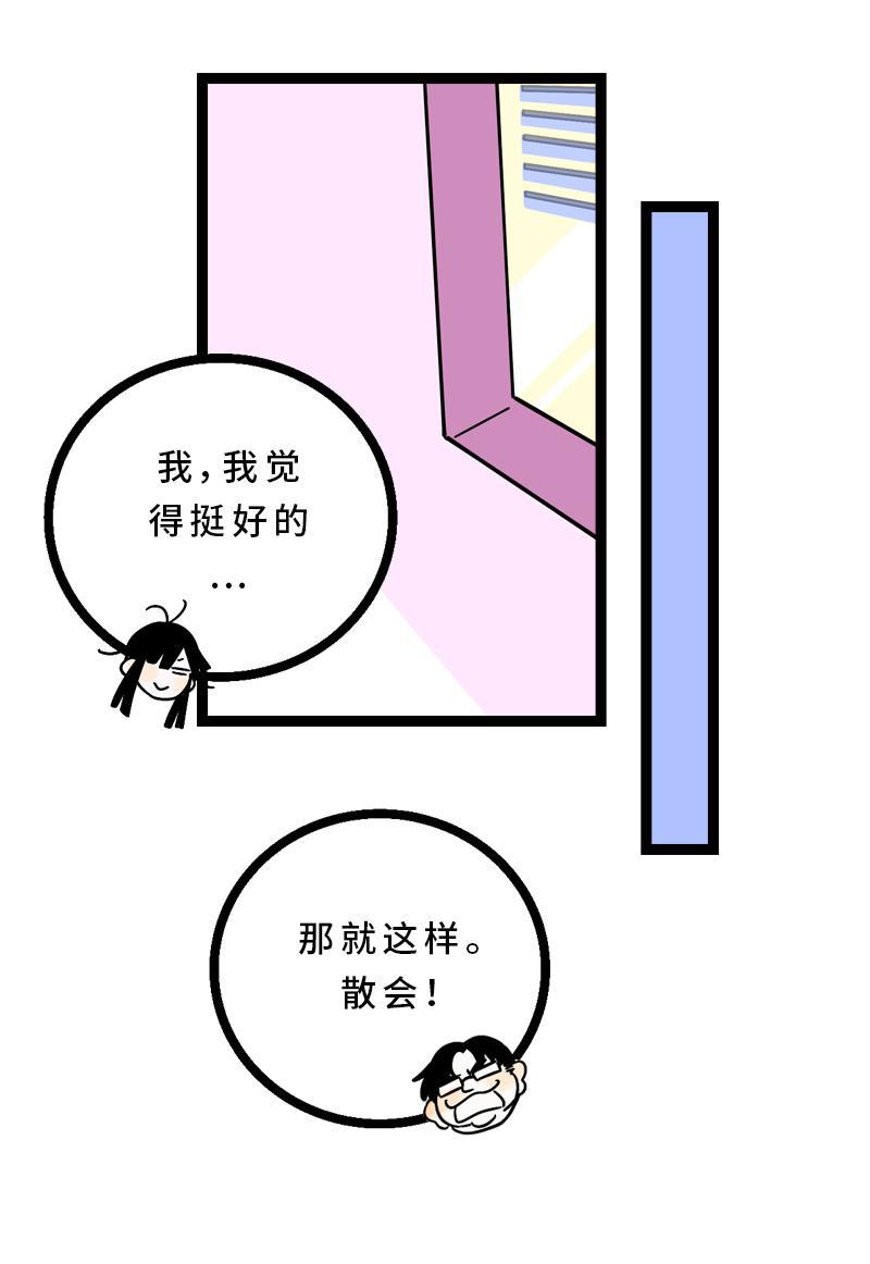 周一至周末韩漫全集-第14话 社畜说到底也是人类啊无删减无遮挡章节图片 