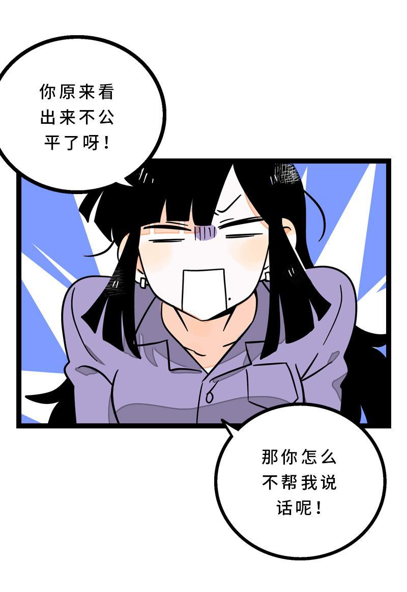 周一至周末韩漫全集-第14话 社畜说到底也是人类啊无删减无遮挡章节图片 