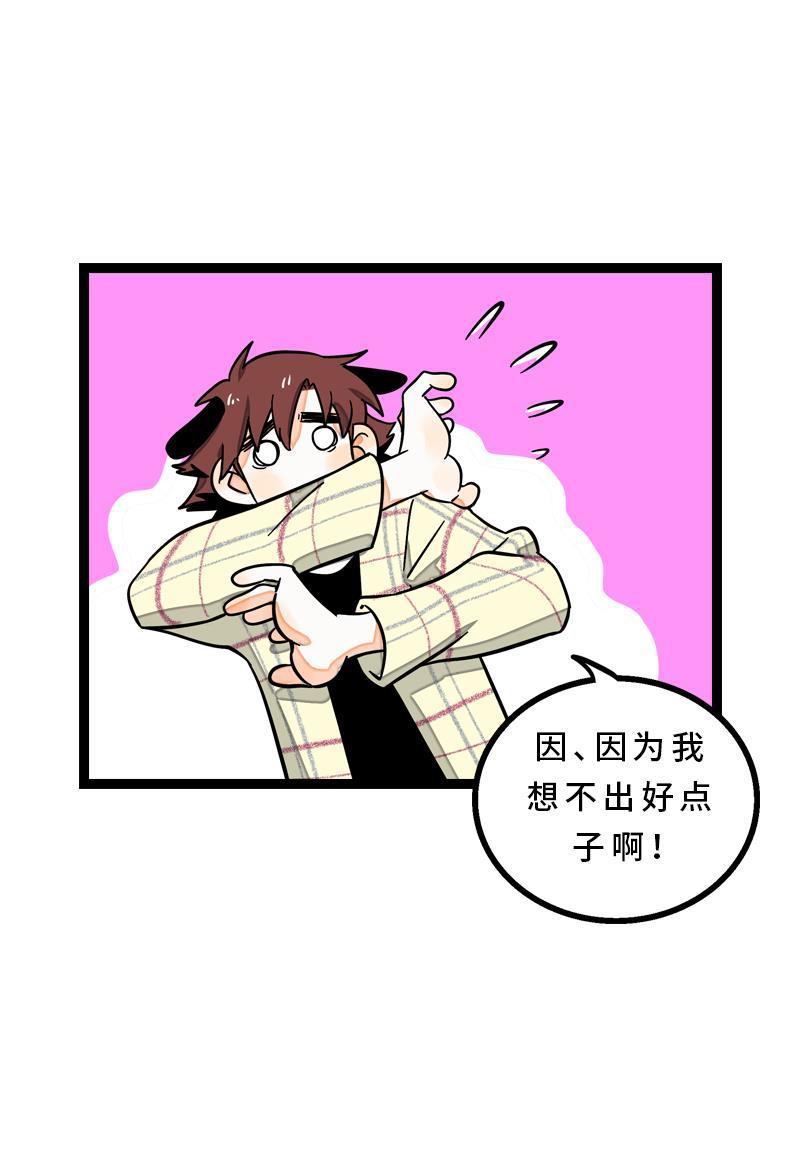 周一至周末韩漫全集-第14话 社畜说到底也是人类啊无删减无遮挡章节图片 