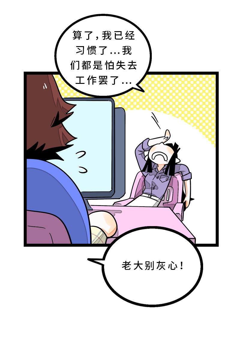 周一至周末韩漫全集-第14话 社畜说到底也是人类啊无删减无遮挡章节图片 