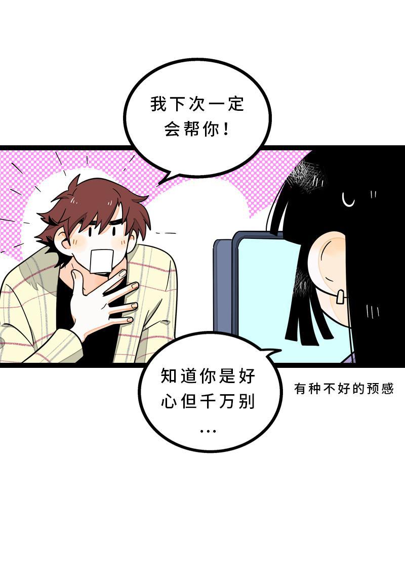 周一至周末韩漫全集-第14话 社畜说到底也是人类啊无删减无遮挡章节图片 