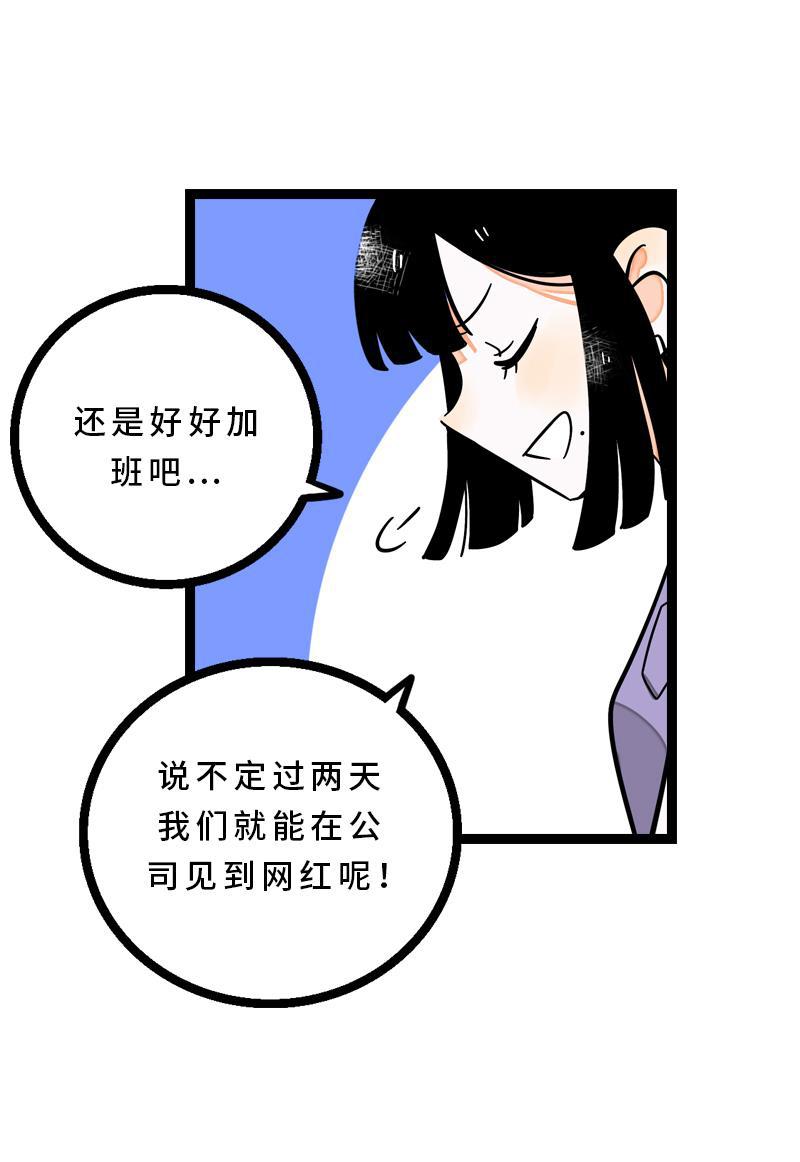 周一至周末韩漫全集-第14话 社畜说到底也是人类啊无删减无遮挡章节图片 