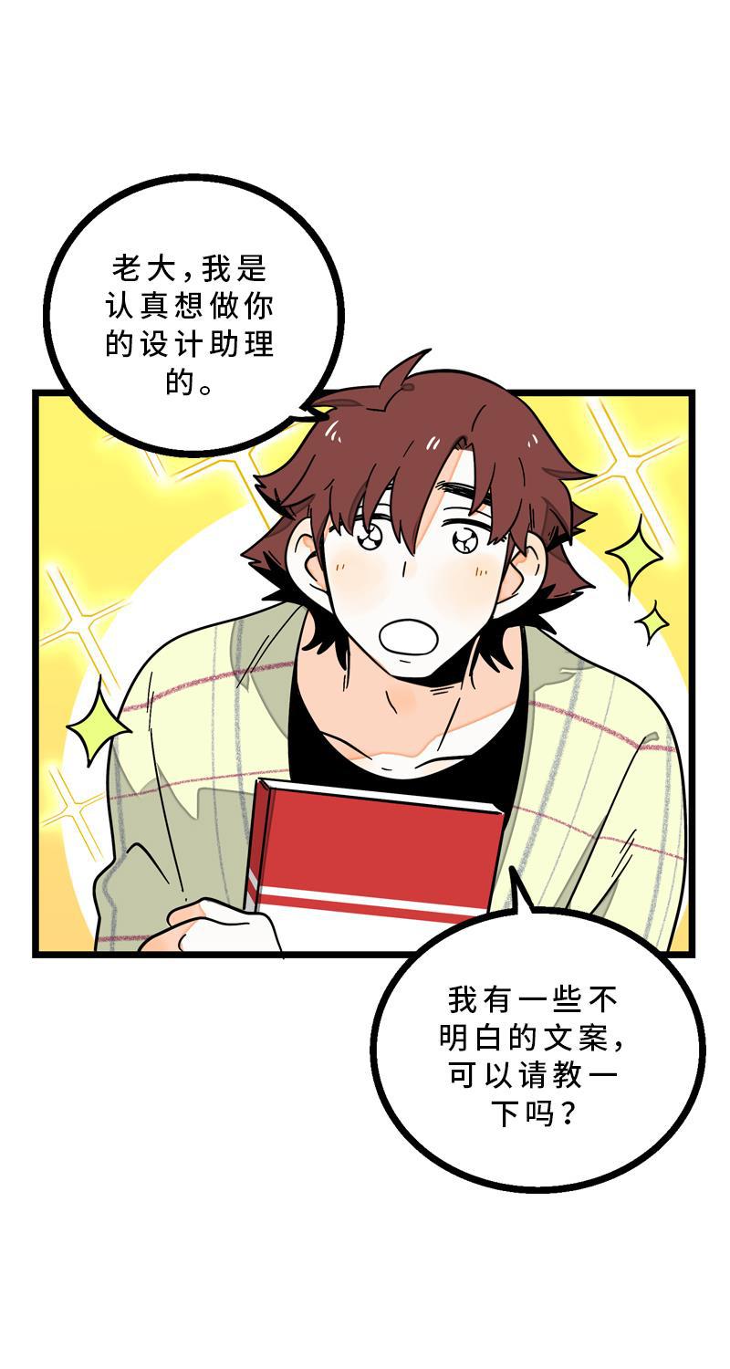 周一至周末韩漫全集-第14话 社畜说到底也是人类啊无删减无遮挡章节图片 