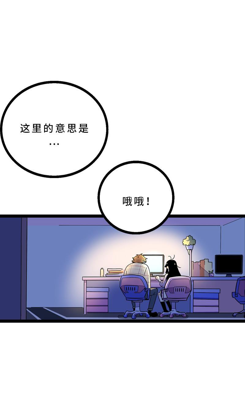 周一至周末韩漫全集-第14话 社畜说到底也是人类啊无删减无遮挡章节图片 
