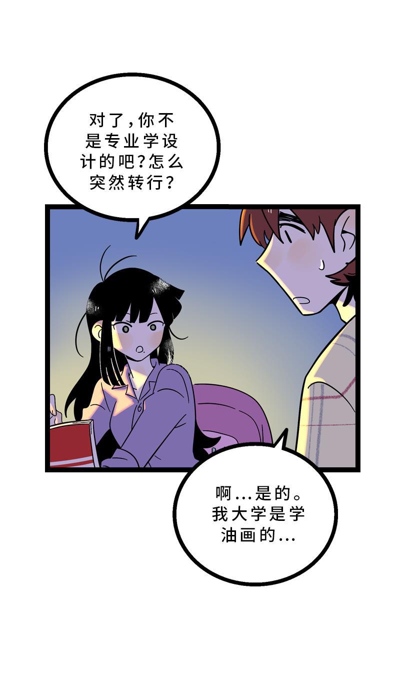 周一至周末韩漫全集-第14话 社畜说到底也是人类啊无删减无遮挡章节图片 