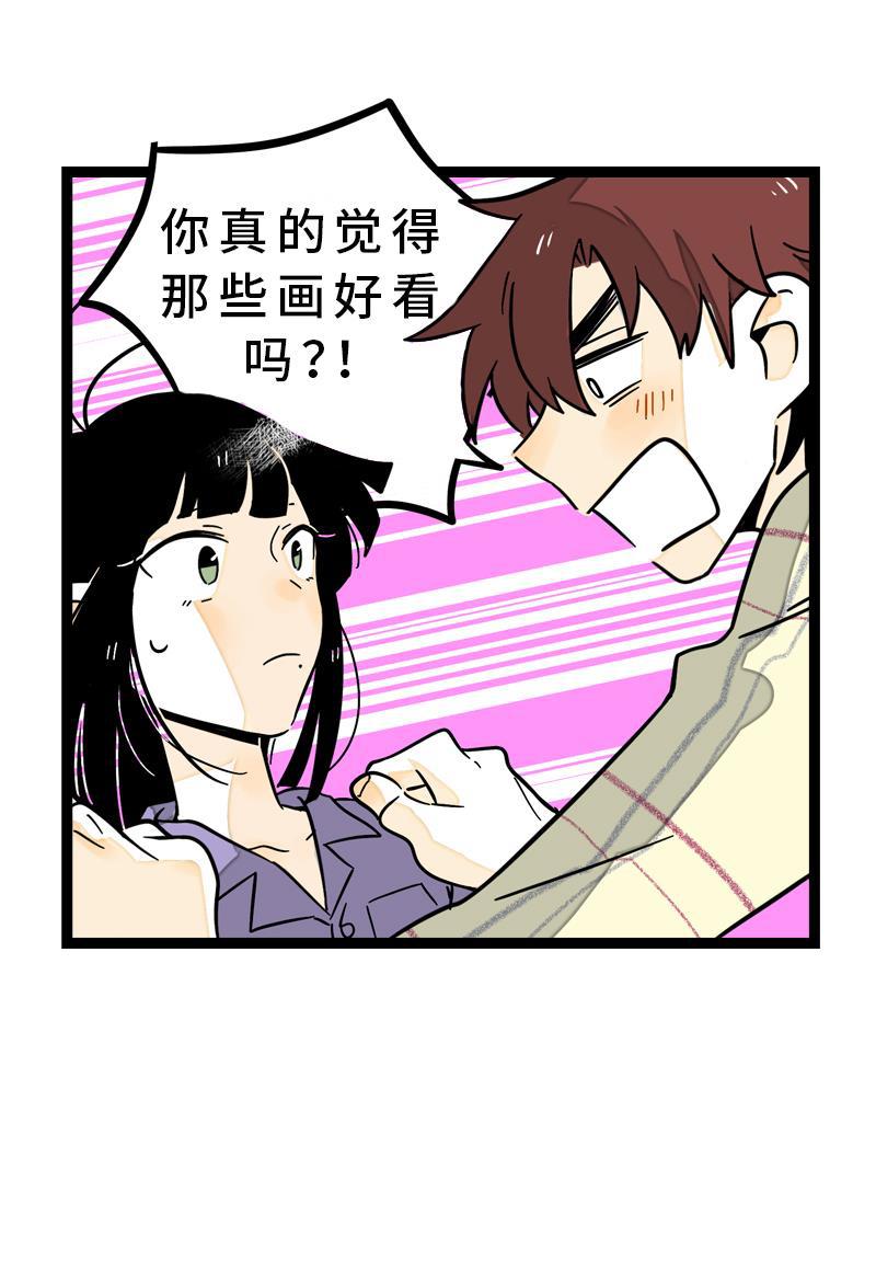 周一至周末韩漫全集-第14话 社畜说到底也是人类啊无删减无遮挡章节图片 