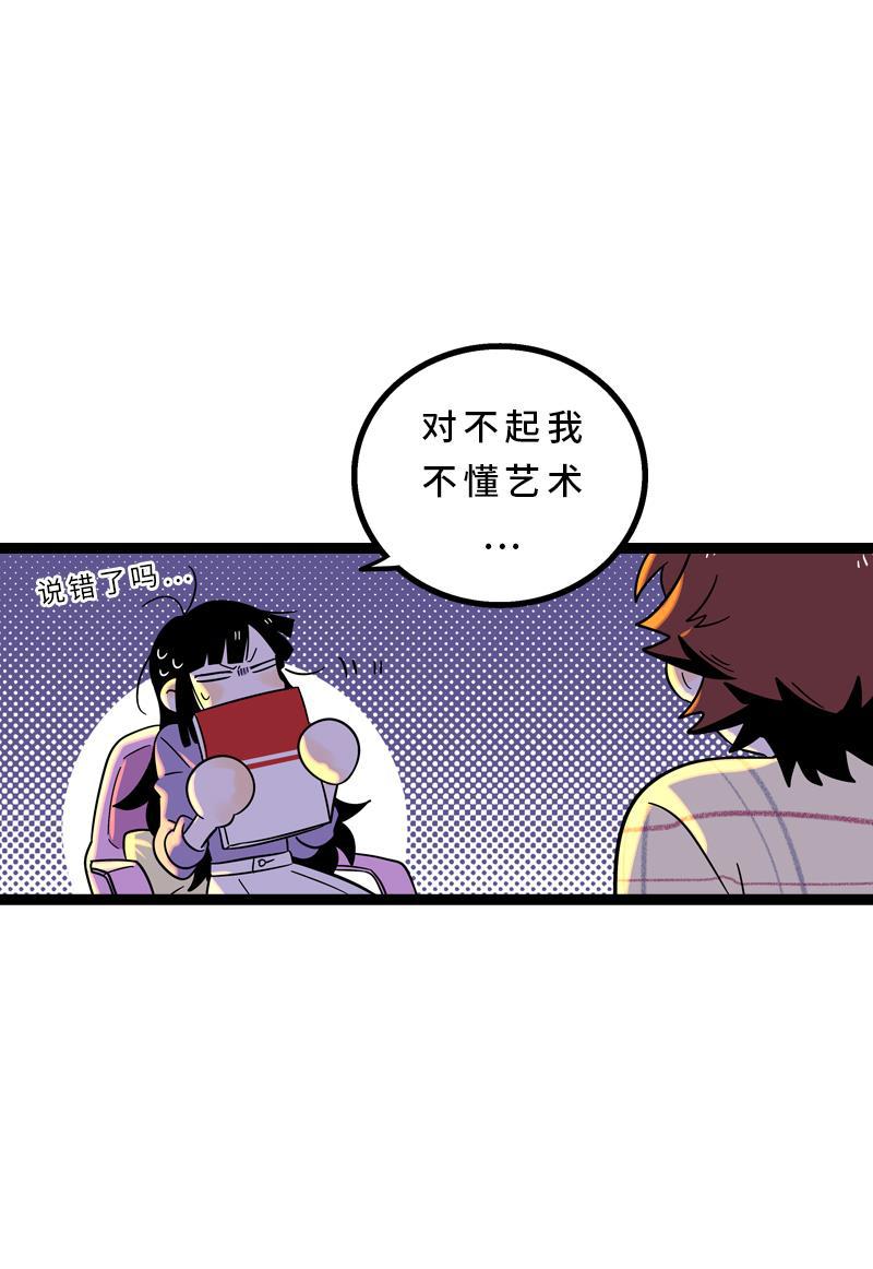 周一至周末韩漫全集-第14话 社畜说到底也是人类啊无删减无遮挡章节图片 