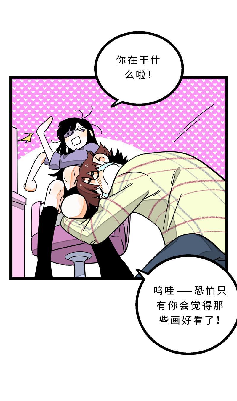 周一至周末韩漫全集-第14话 社畜说到底也是人类啊无删减无遮挡章节图片 