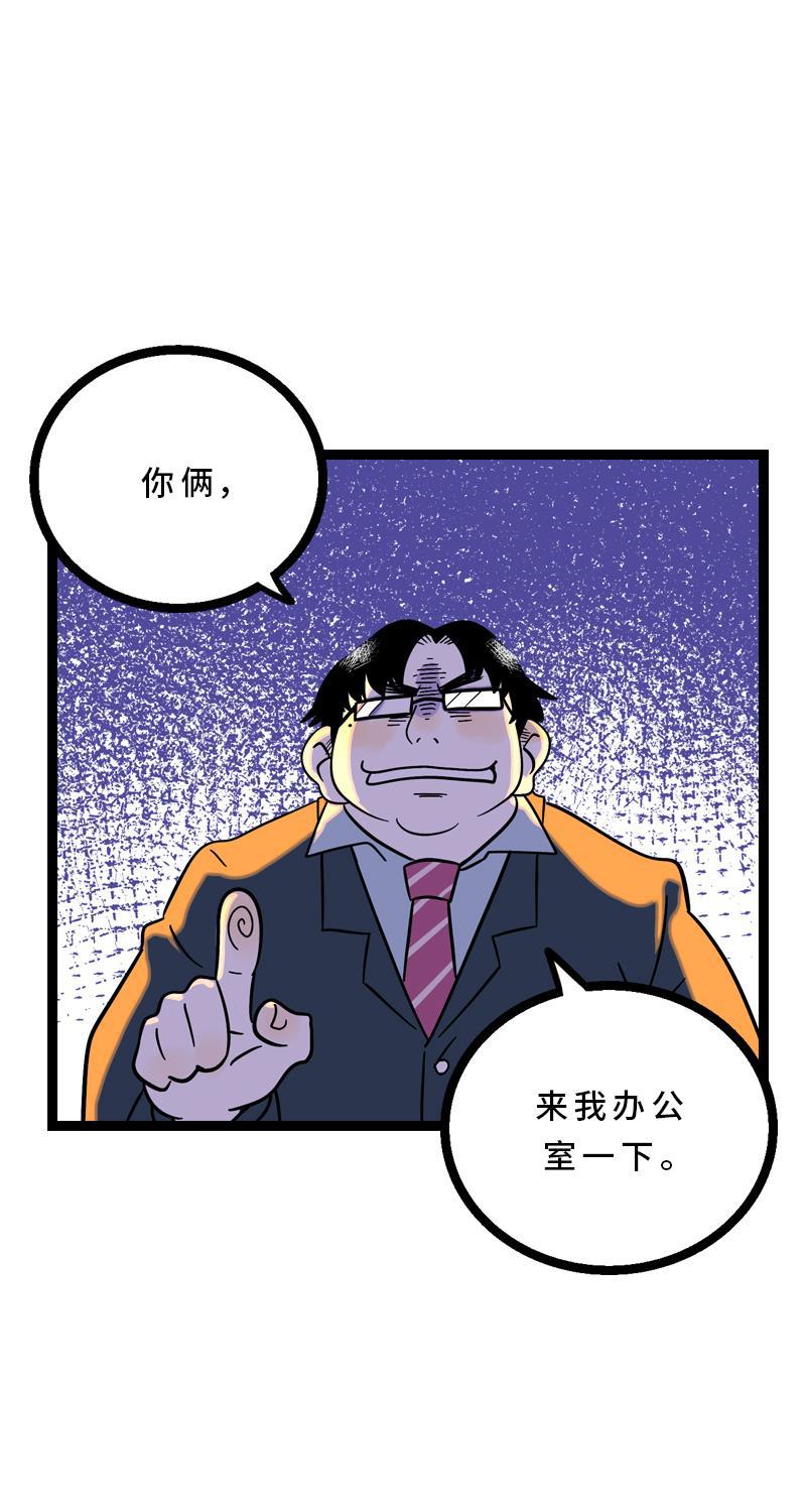 周一至周末韩漫全集-第14话 社畜说到底也是人类啊无删减无遮挡章节图片 