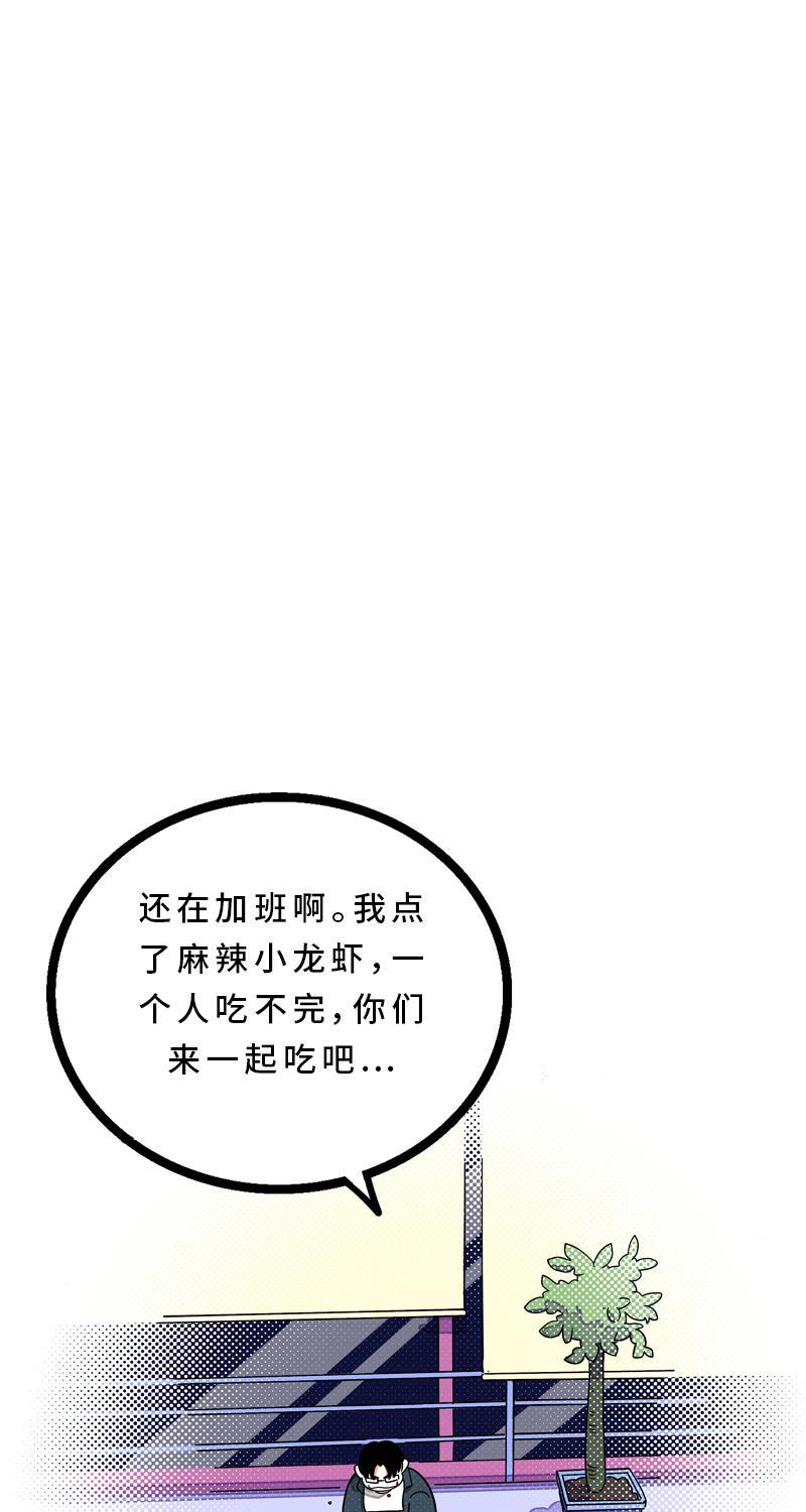 周一至周末韩漫全集-第14话 社畜说到底也是人类啊无删减无遮挡章节图片 