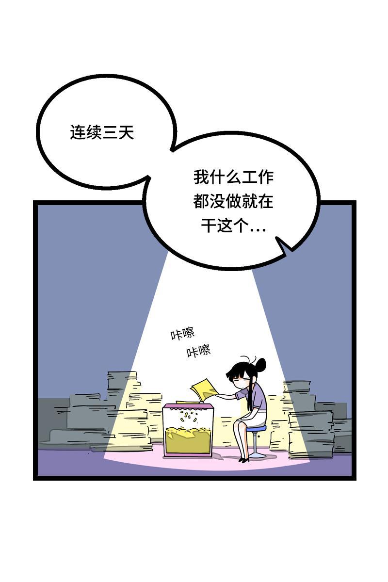 周一至周末韩漫全集-第14话 社畜说到底也是人类啊无删减无遮挡章节图片 
