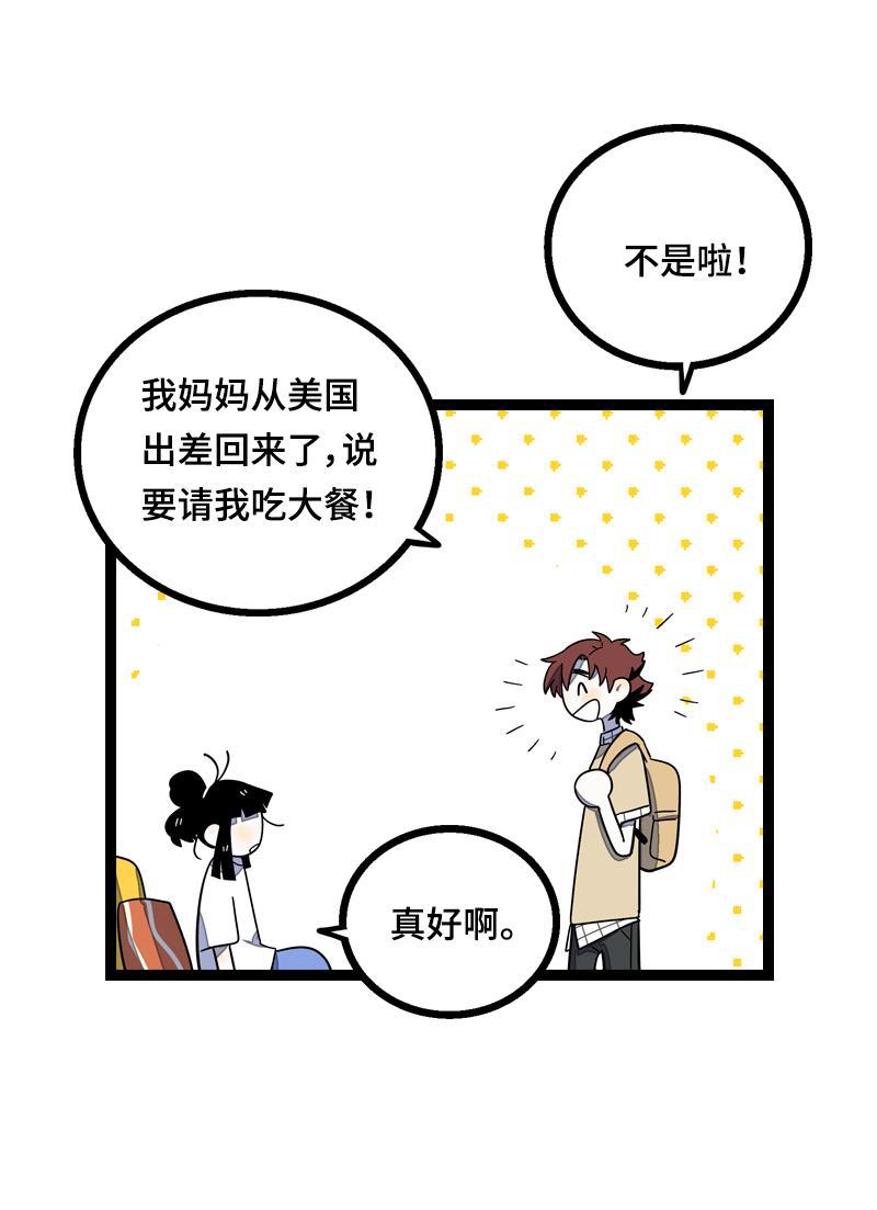 周一至周末韩漫全集-第16话 情深深雨蒙蒙无删减无遮挡章节图片 