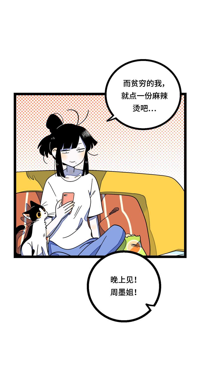 周一至周末韩漫全集-第16话 情深深雨蒙蒙无删减无遮挡章节图片 