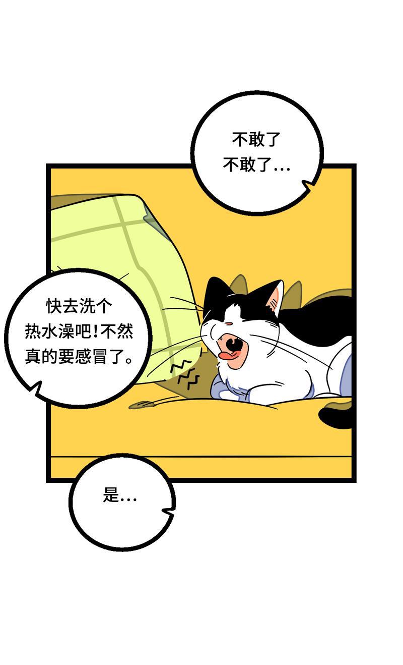 周一至周末韩漫全集-第16话 情深深雨蒙蒙无删减无遮挡章节图片 