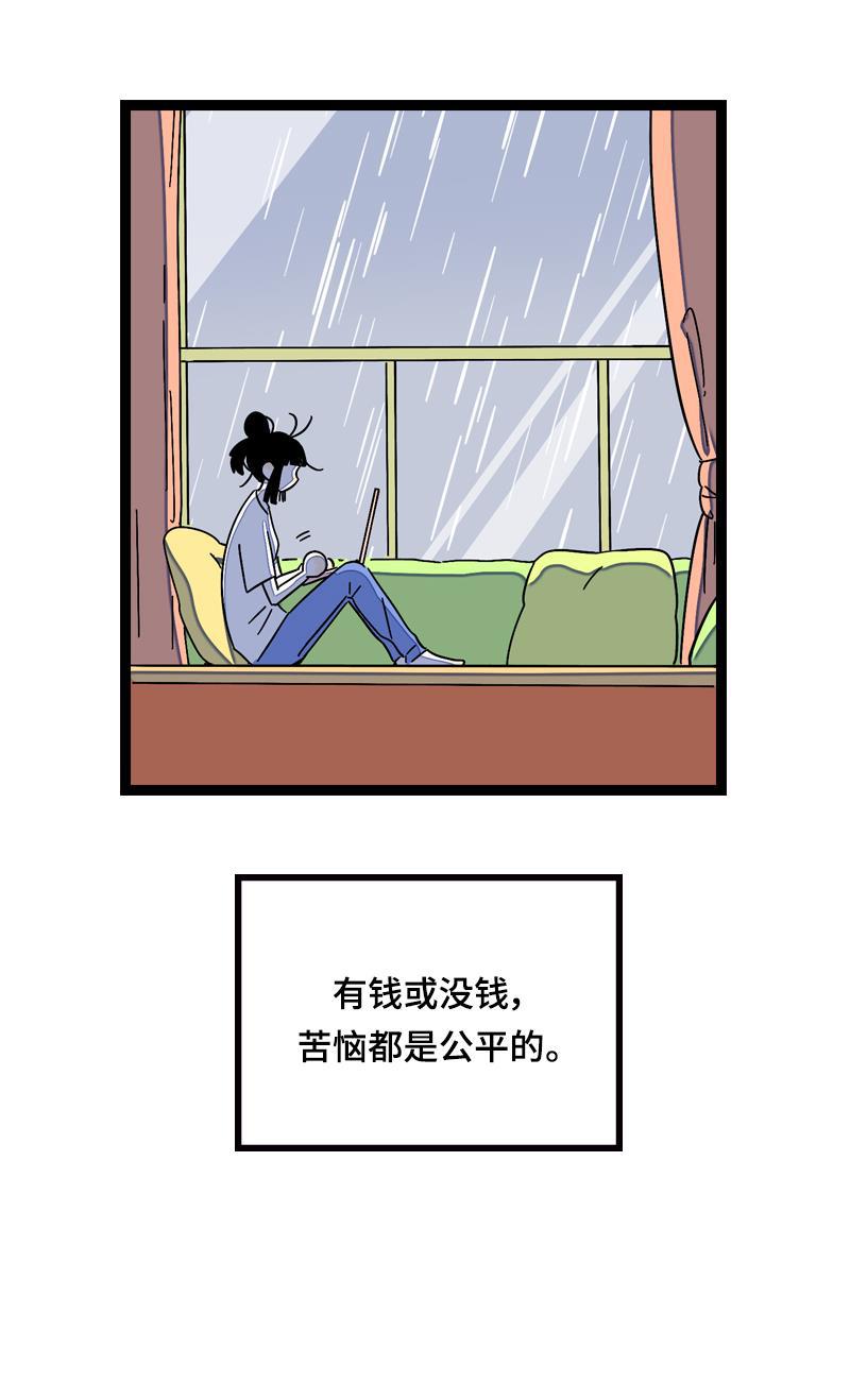 周一至周末韩漫全集-第16话 情深深雨蒙蒙无删减无遮挡章节图片 