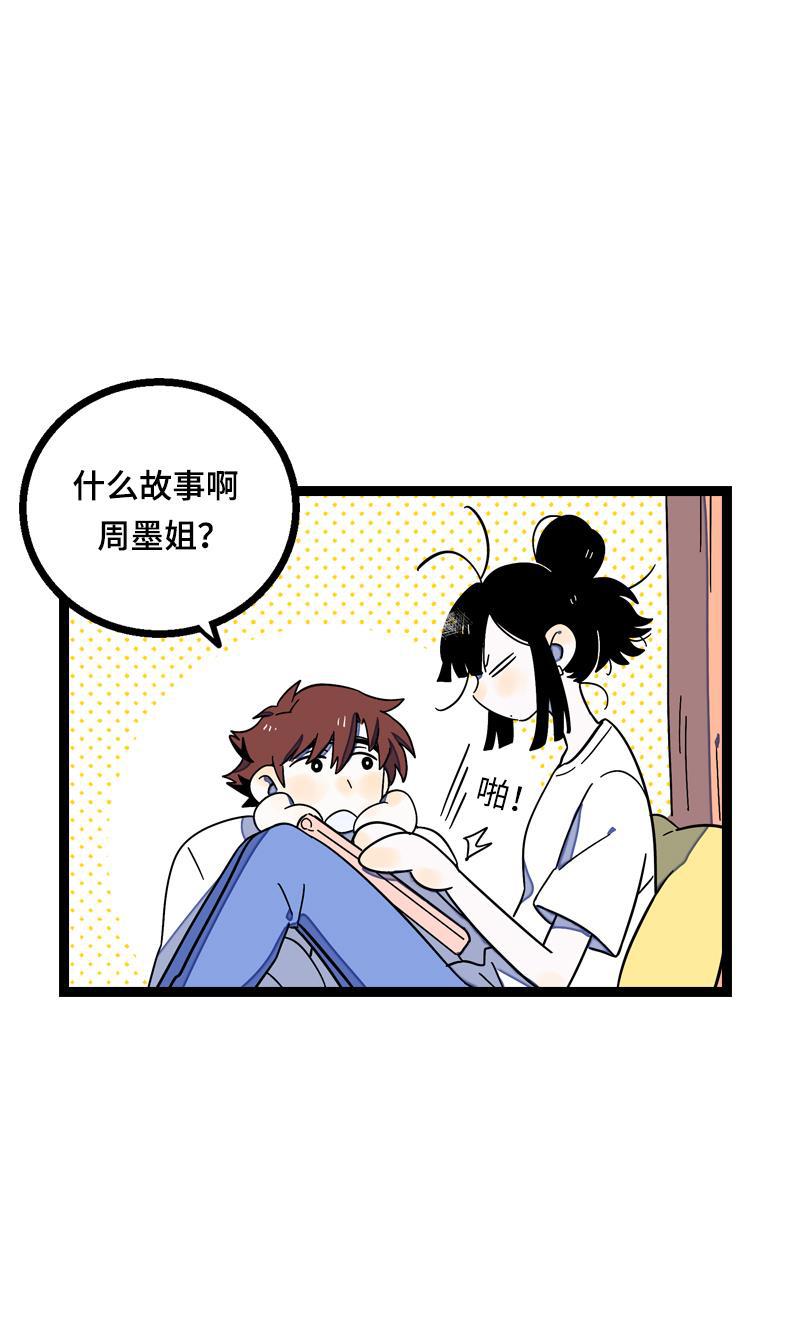 周一至周末韩漫全集-第16话 情深深雨蒙蒙无删减无遮挡章节图片 