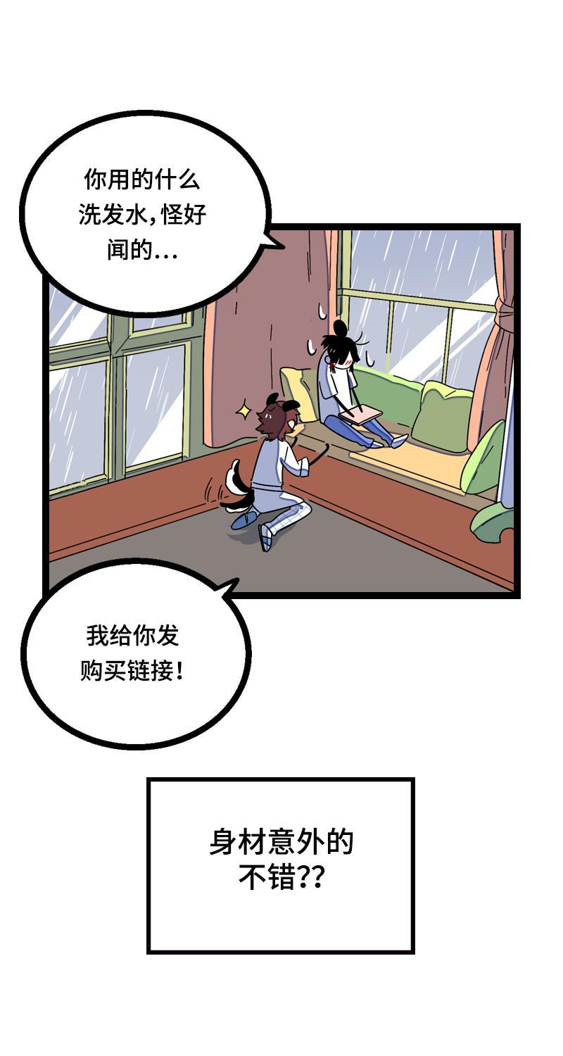 周一至周末韩漫全集-第16话 情深深雨蒙蒙无删减无遮挡章节图片 