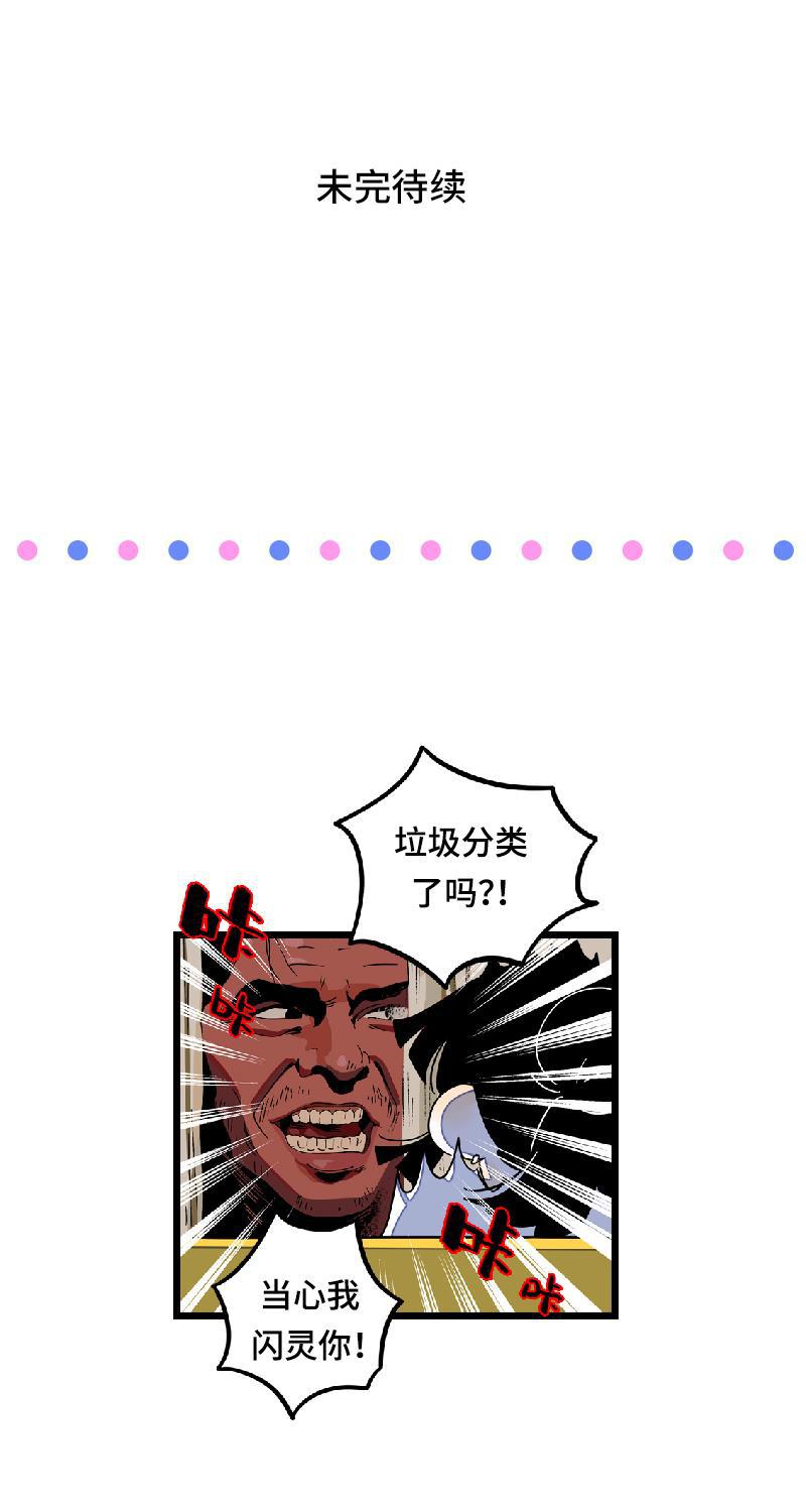 周一至周末韩漫全集-第16话 情深深雨蒙蒙无删减无遮挡章节图片 