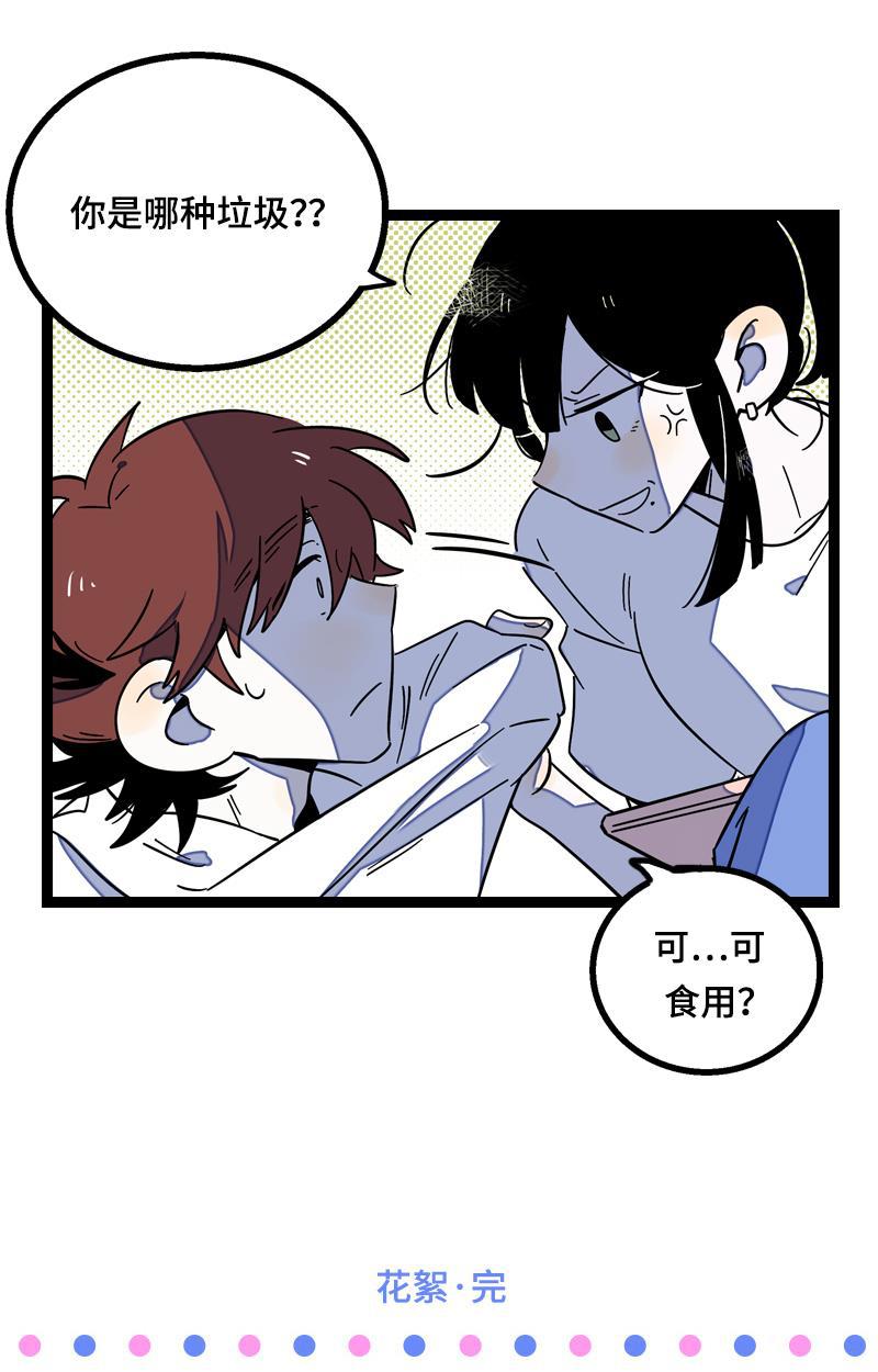 周一至周末韩漫全集-第16话 情深深雨蒙蒙无删减无遮挡章节图片 