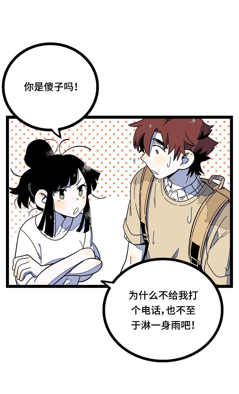 周一至周末韩漫全集-第16话 情深深雨蒙蒙无删减无遮挡章节图片 