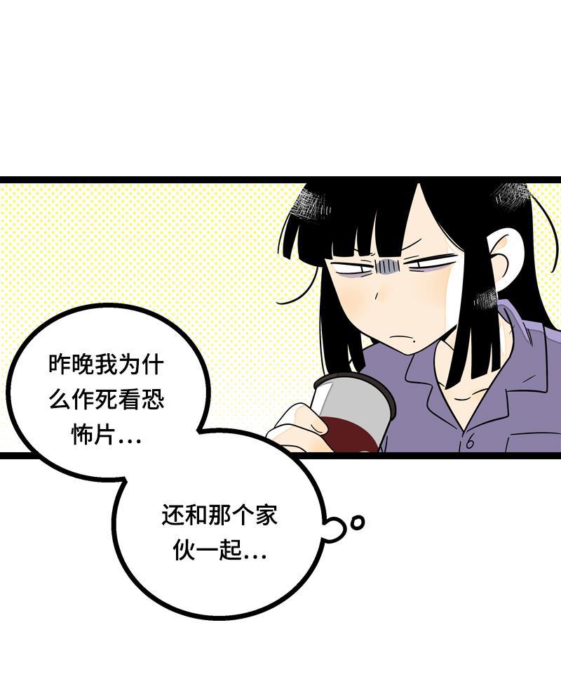 周一至周末韩漫全集-第17话 空降未婚妻？无删减无遮挡章节图片 