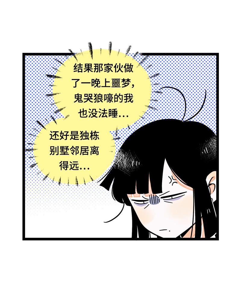周一至周末韩漫全集-第17话 空降未婚妻？无删减无遮挡章节图片 