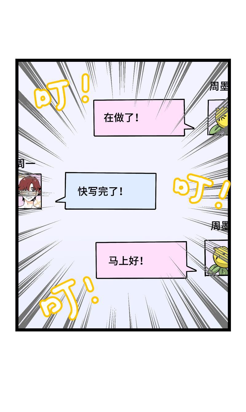 周一至周末韩漫全集-第17话 空降未婚妻？无删减无遮挡章节图片 