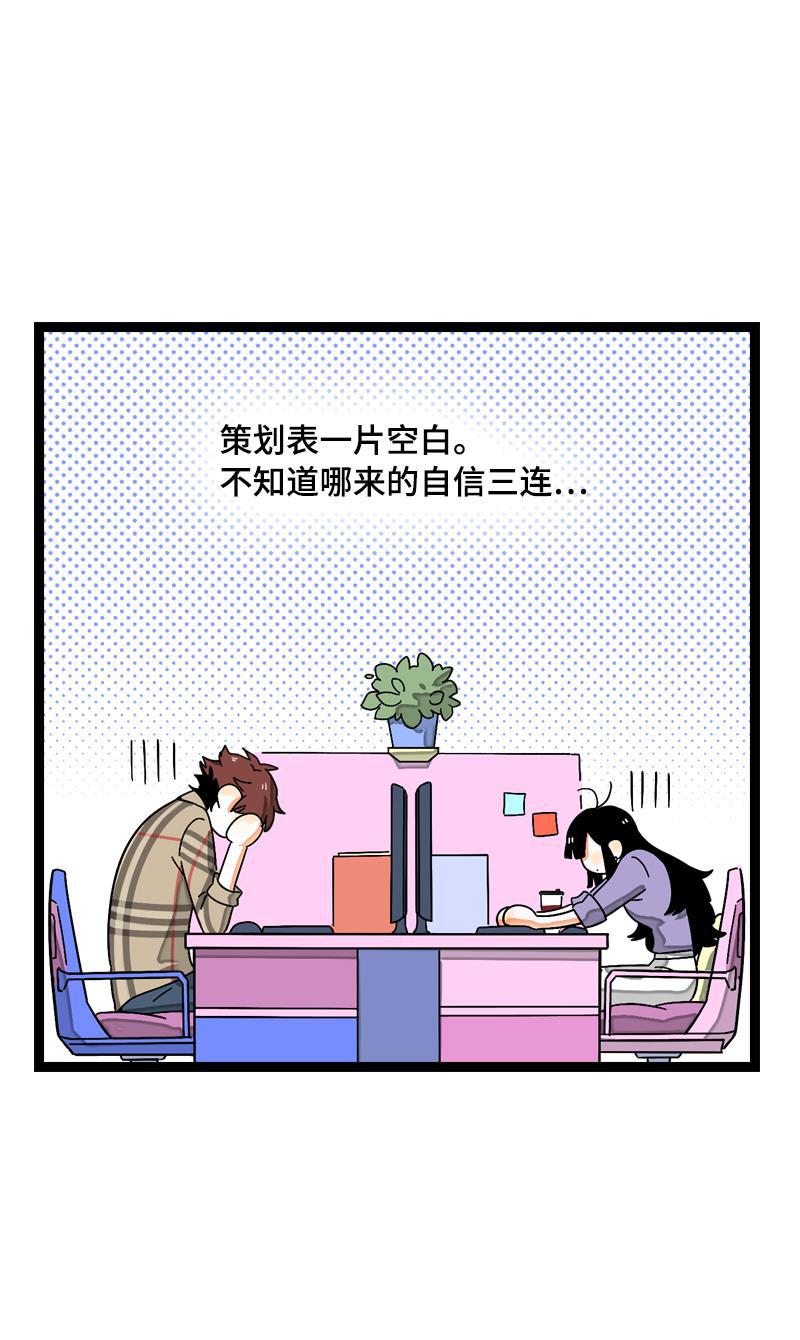 周一至周末韩漫全集-第17话 空降未婚妻？无删减无遮挡章节图片 