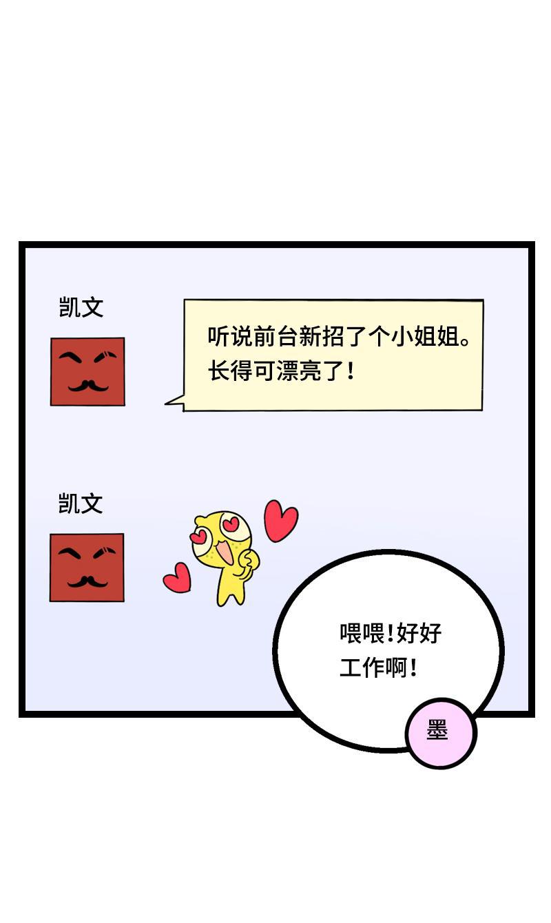 周一至周末韩漫全集-第17话 空降未婚妻？无删减无遮挡章节图片 