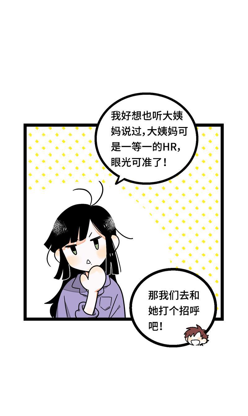 周一至周末韩漫全集-第17话 空降未婚妻？无删减无遮挡章节图片 