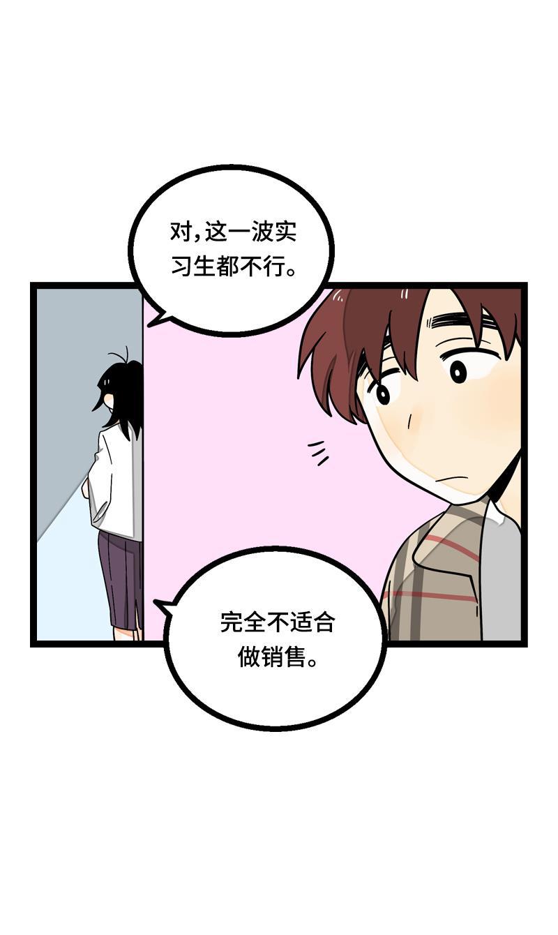 周一至周末韩漫全集-第17话 空降未婚妻？无删减无遮挡章节图片 