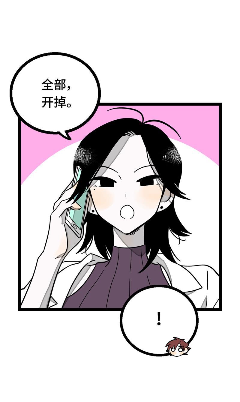 周一至周末韩漫全集-第17话 空降未婚妻？无删减无遮挡章节图片 