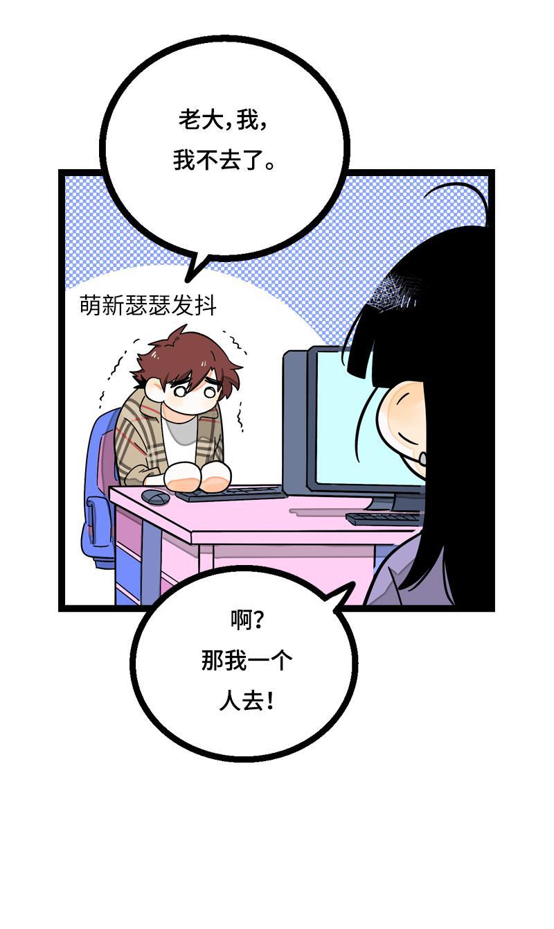 周一至周末韩漫全集-第17话 空降未婚妻？无删减无遮挡章节图片 