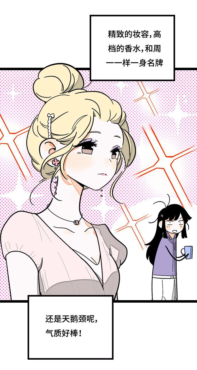 周一至周末韩漫全集-第17话 空降未婚妻？无删减无遮挡章节图片 
