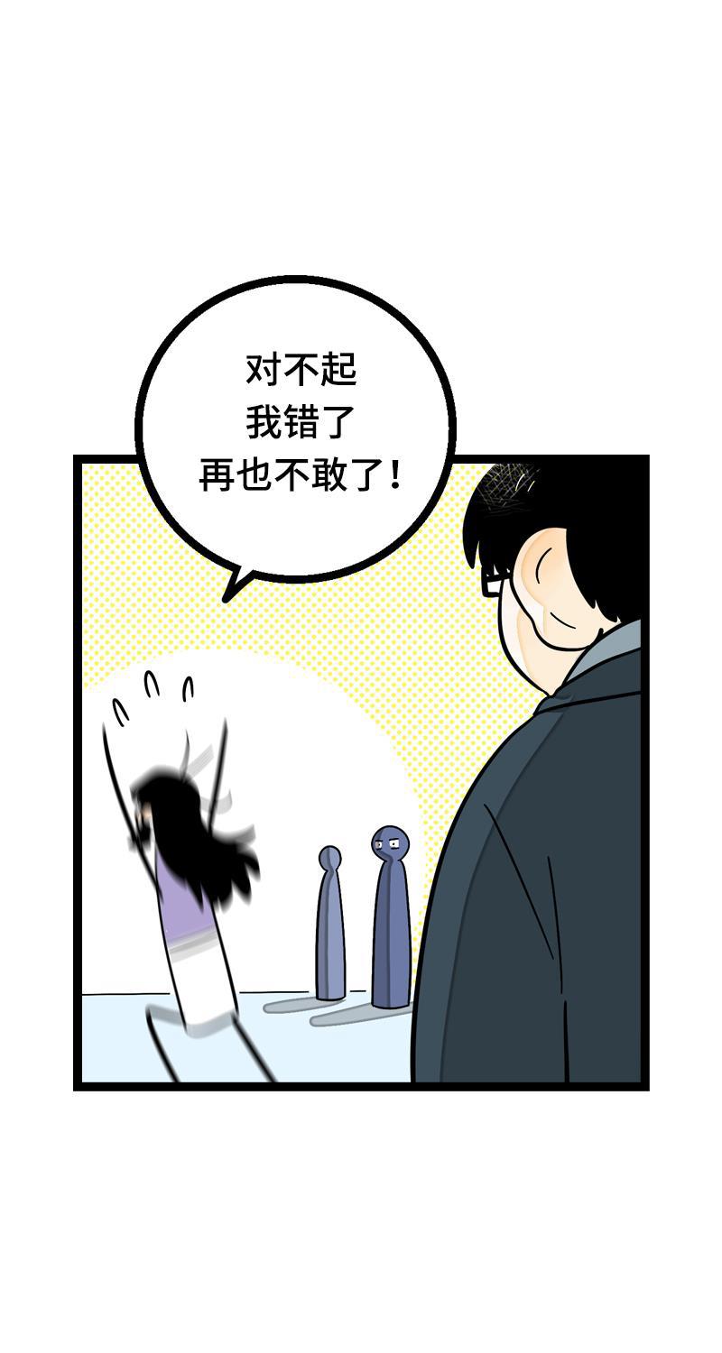 周一至周末韩漫全集-第17话 空降未婚妻？无删减无遮挡章节图片 
