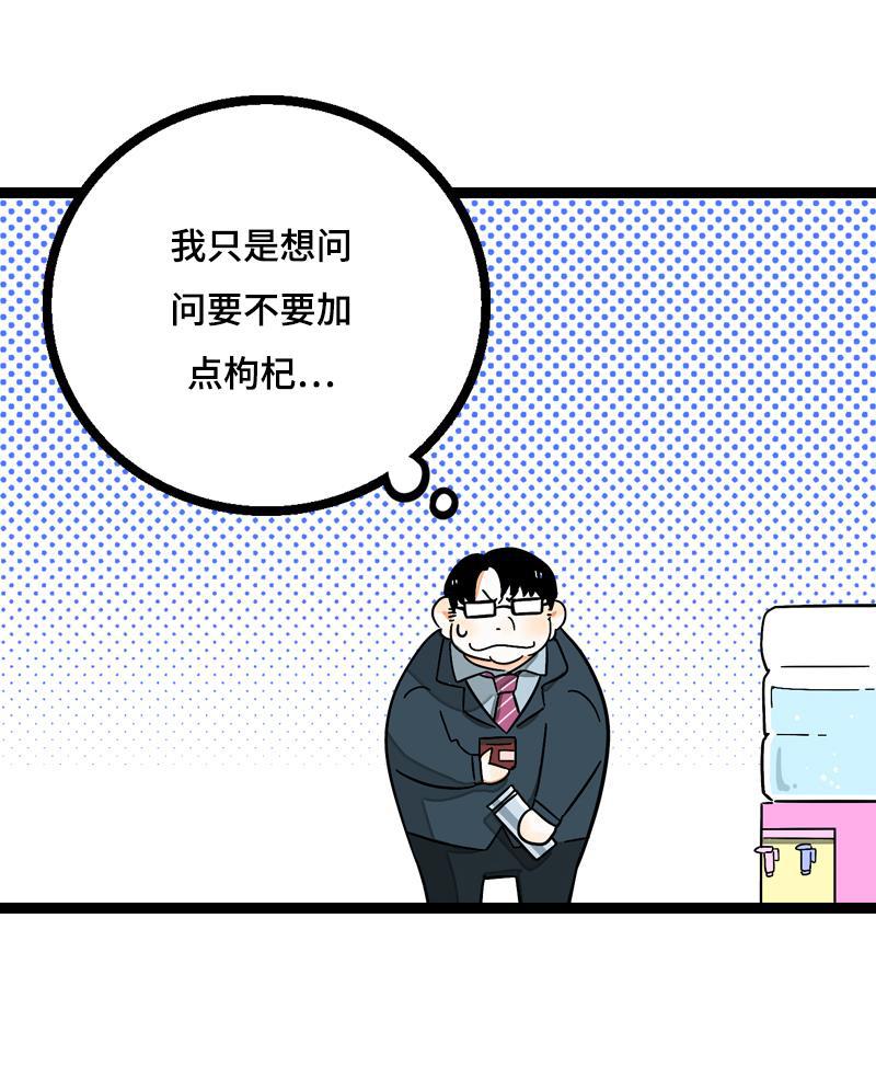 周一至周末韩漫全集-第17话 空降未婚妻？无删减无遮挡章节图片 