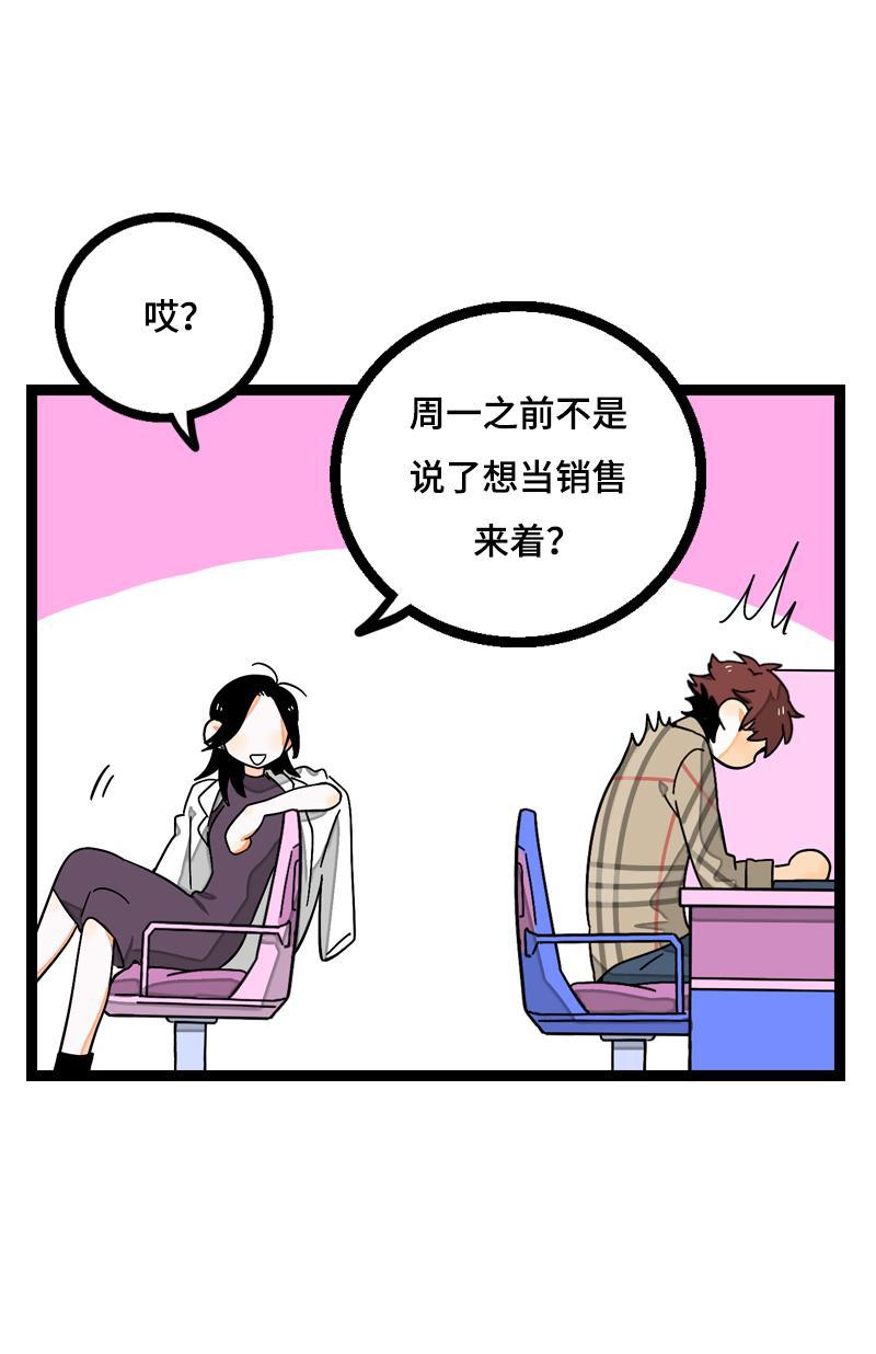 周一至周末韩漫全集-第17话 空降未婚妻？无删减无遮挡章节图片 