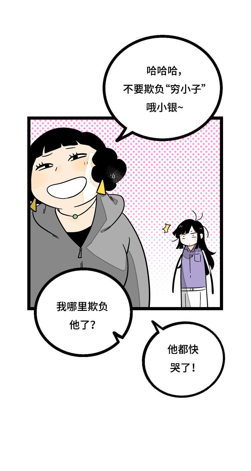 周一至周末韩漫全集-第17话 空降未婚妻？无删减无遮挡章节图片 