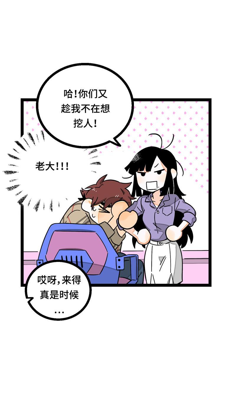 周一至周末韩漫全集-第17话 空降未婚妻？无删减无遮挡章节图片 