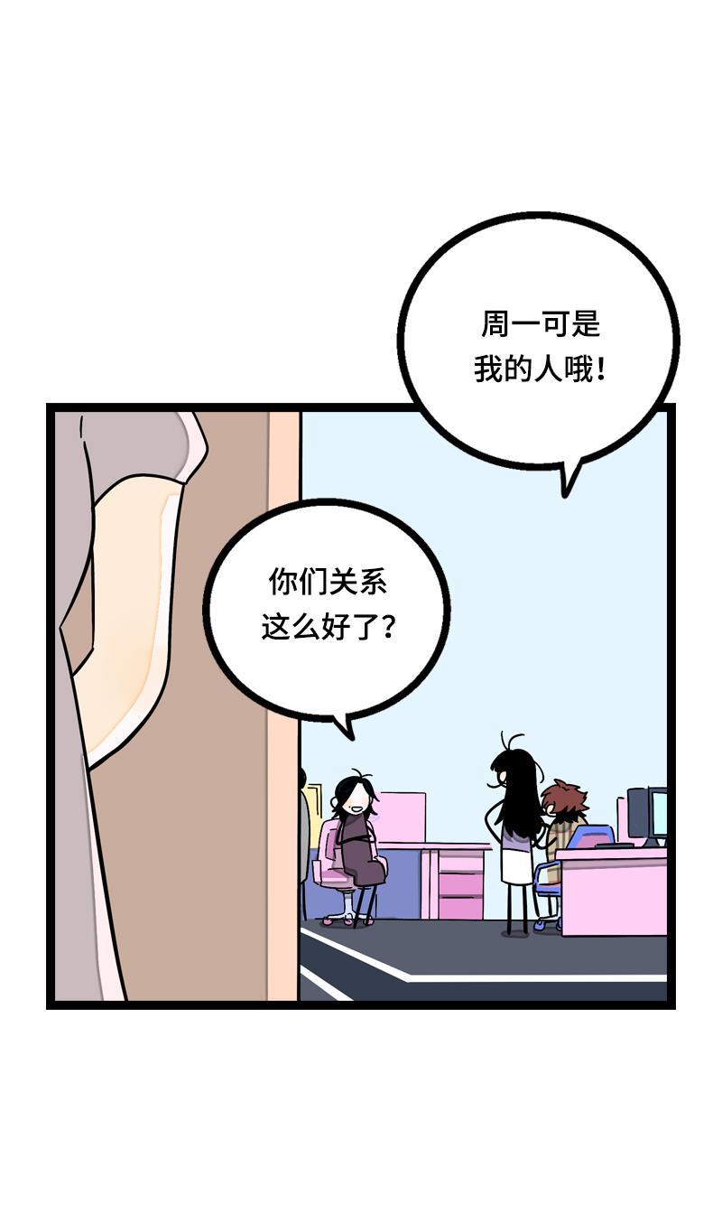 周一至周末韩漫全集-第17话 空降未婚妻？无删减无遮挡章节图片 